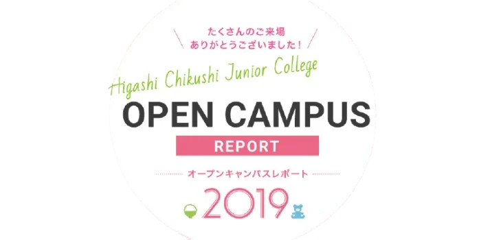 Higashi Chikushi Junior College