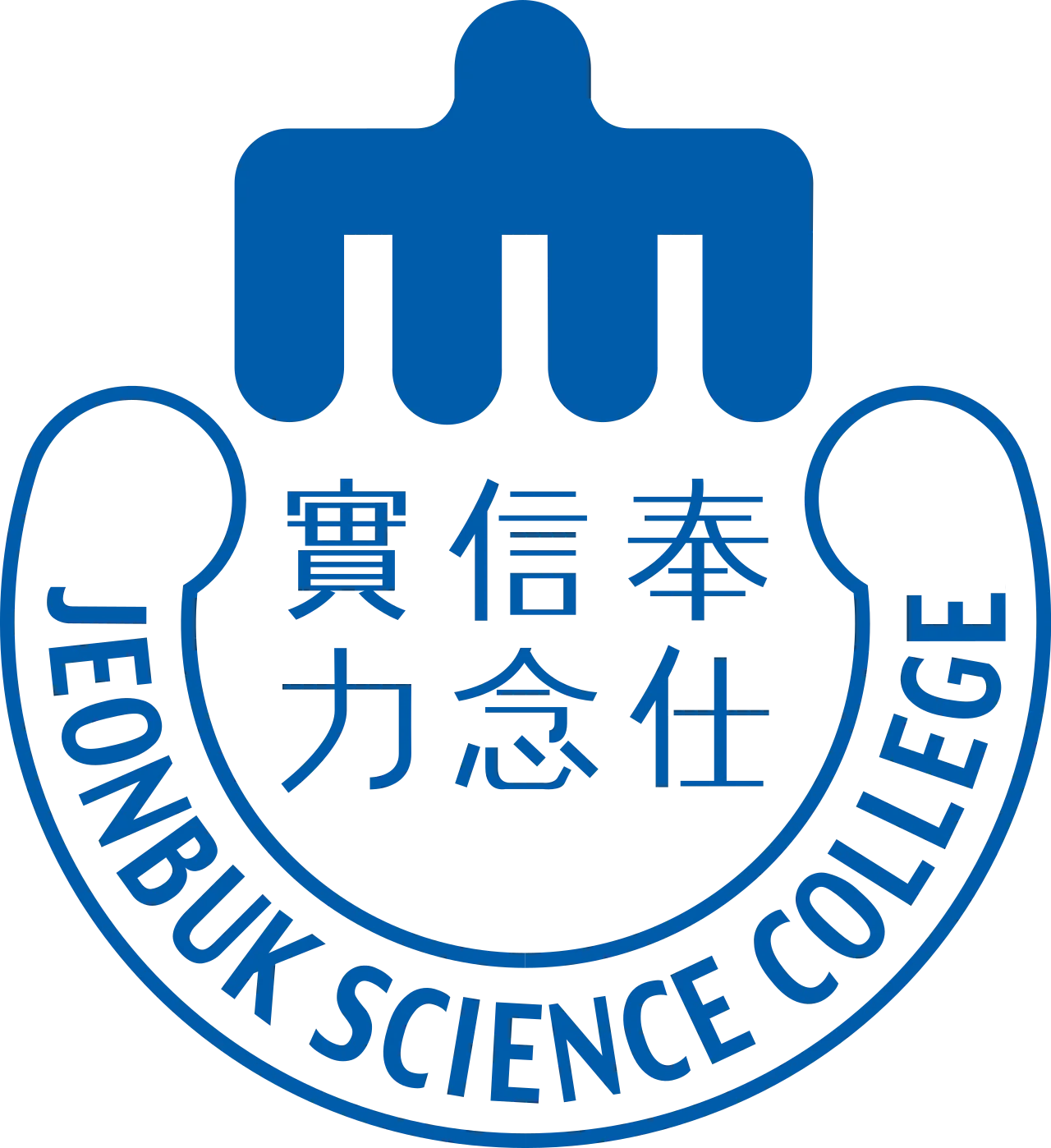 Jeonbuk Science College